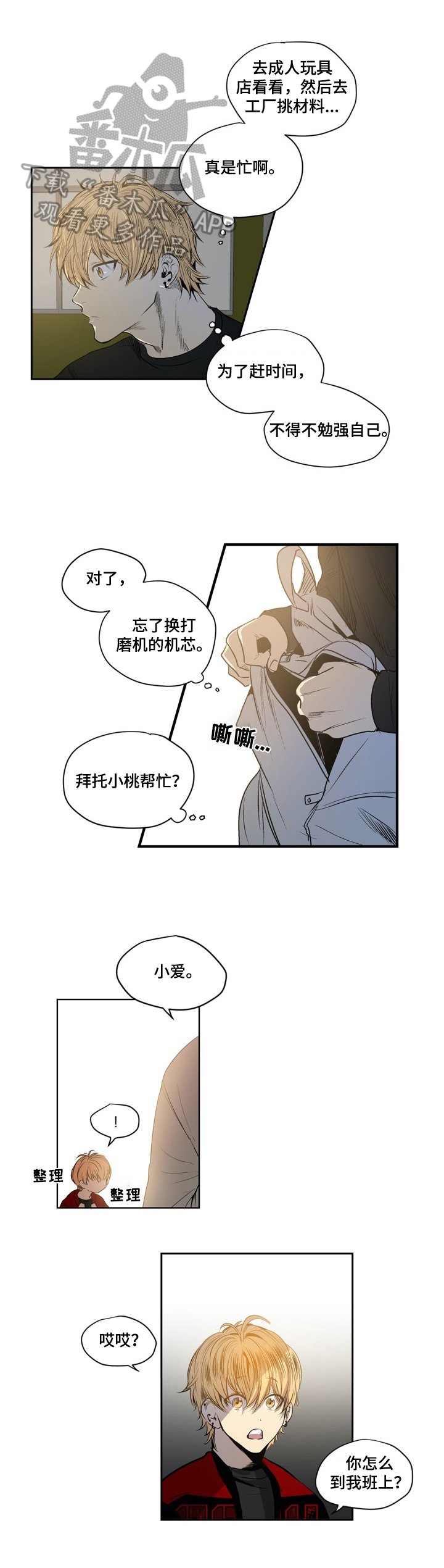 第18章：买东西