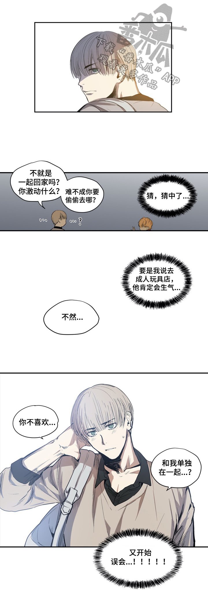 第18章：买东西