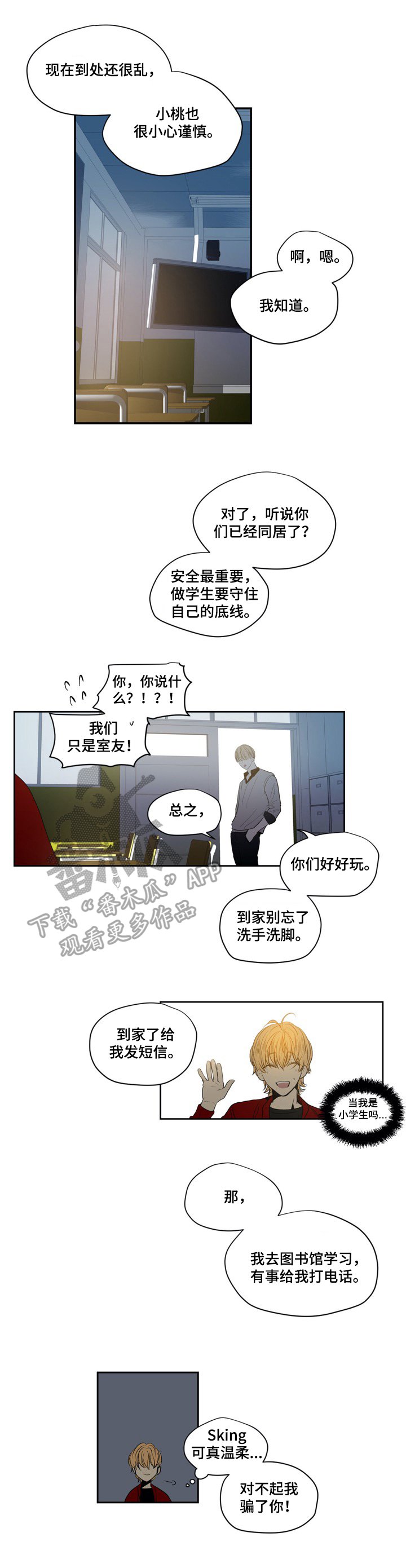 第18章：买东西
