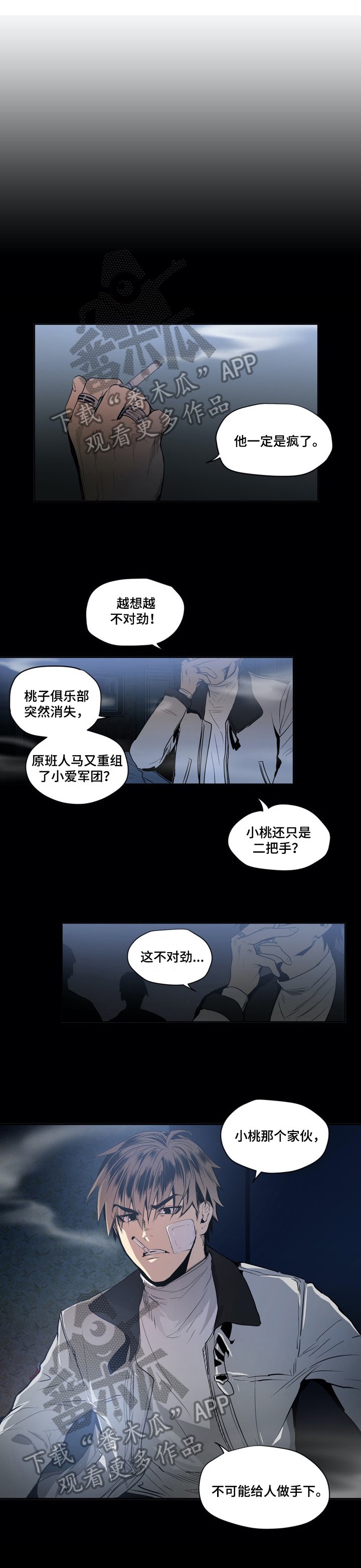 第19章：追击