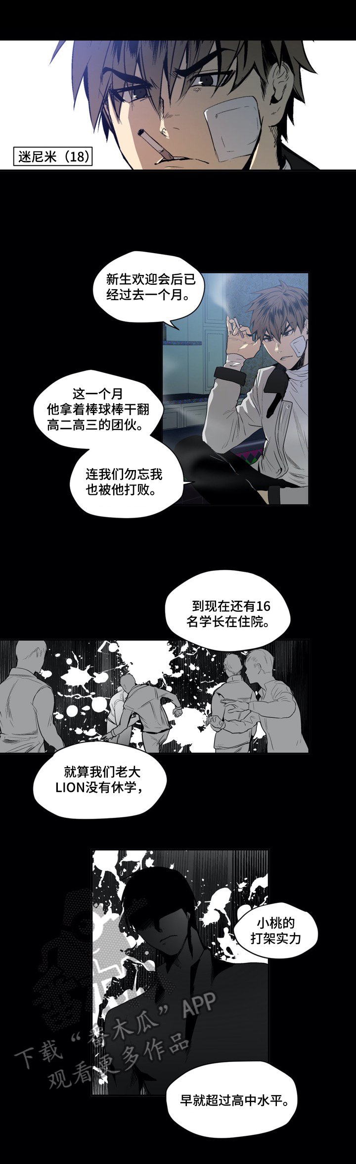 第19章：追击