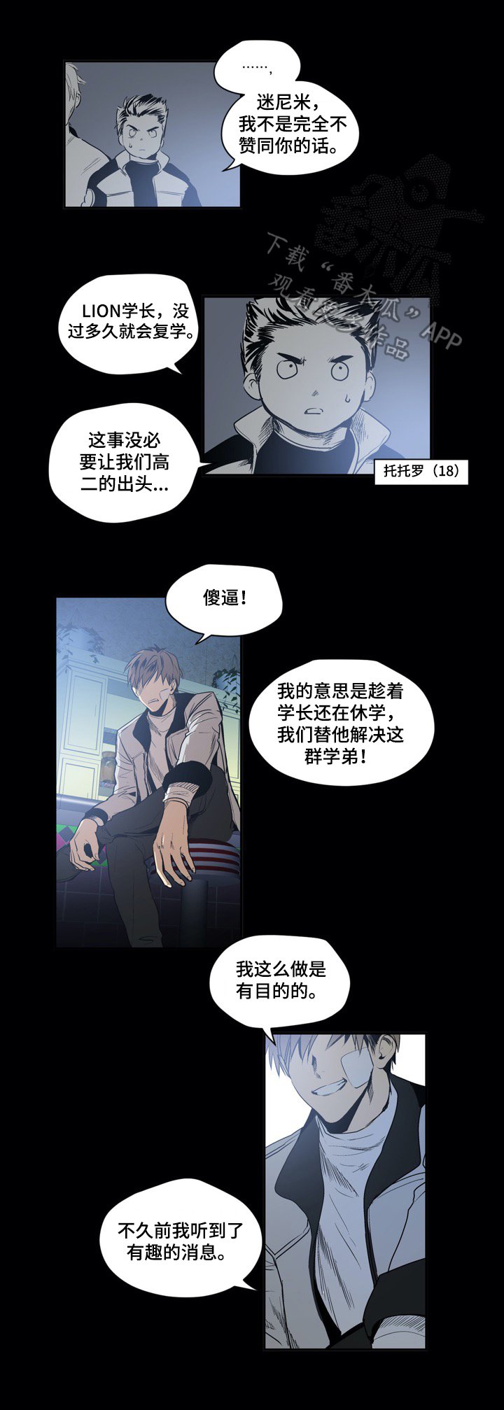 第19章：追击