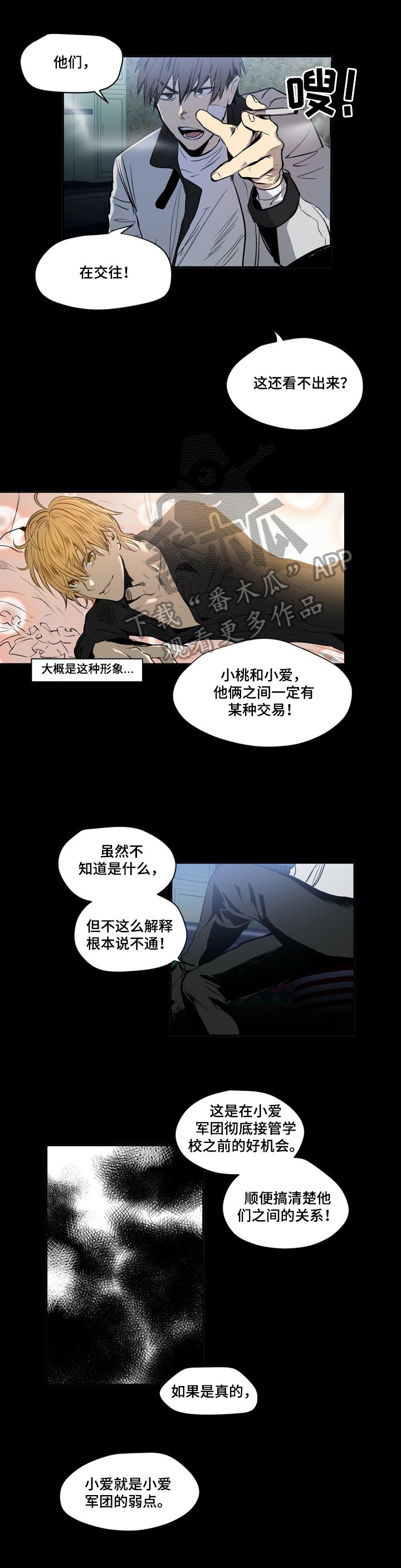 第19章：追击