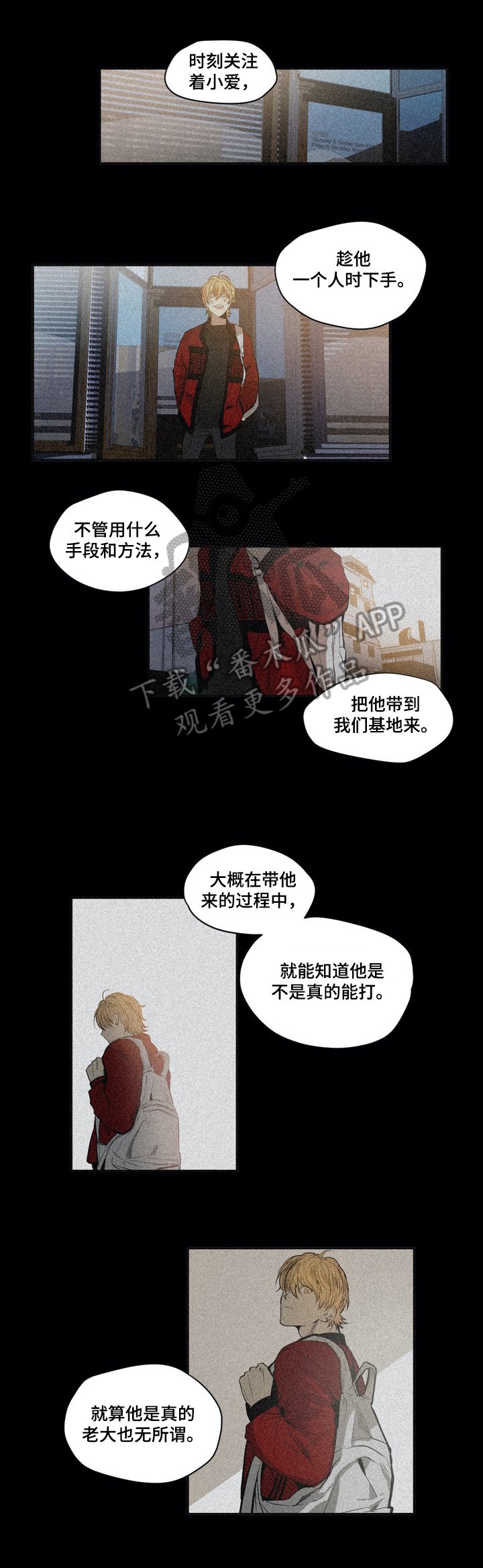 第19章：追击