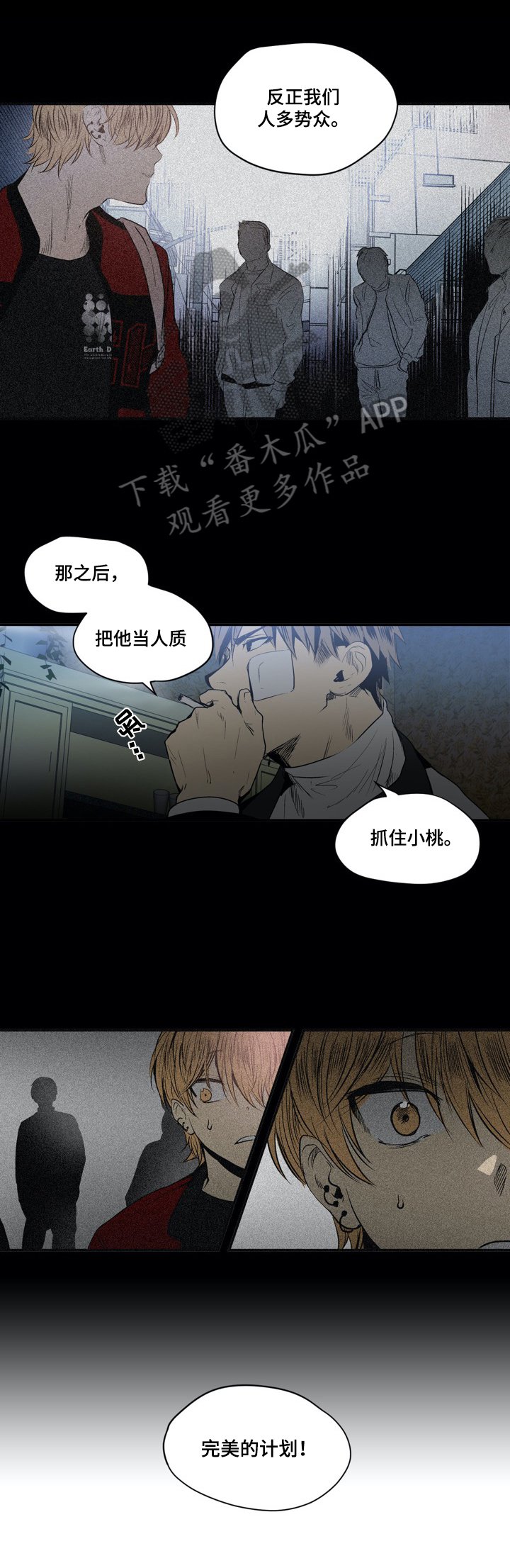 第19章：追击