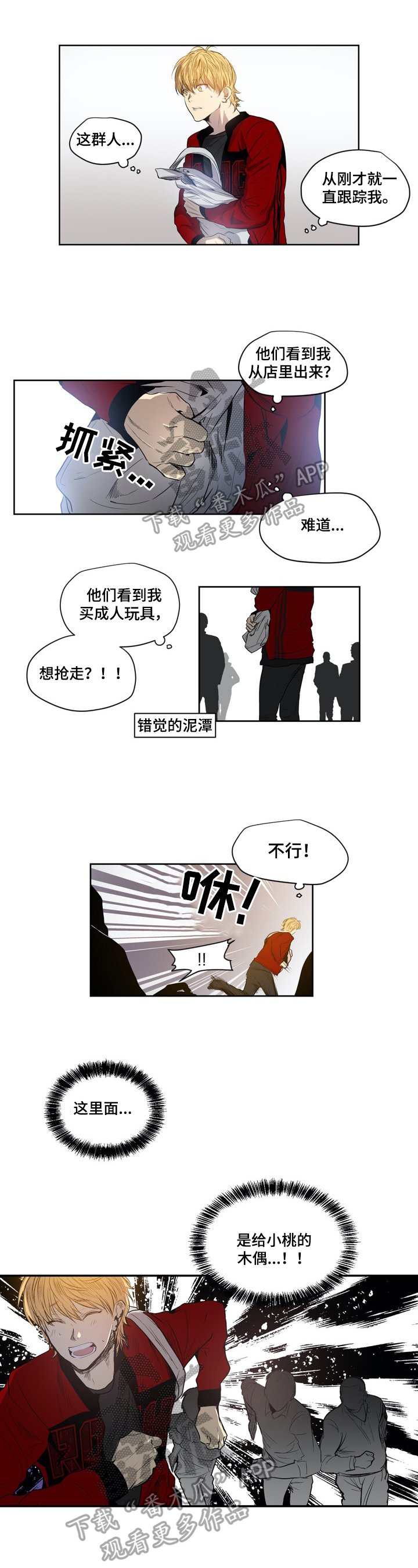 第19章：追击