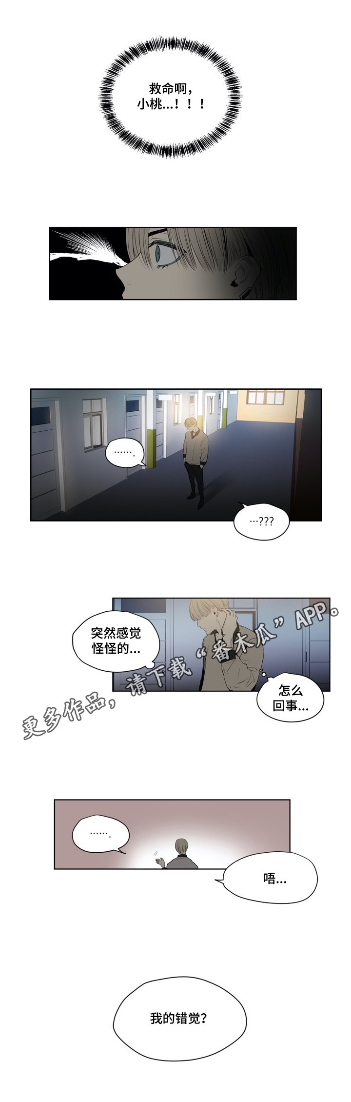 第19章：追击