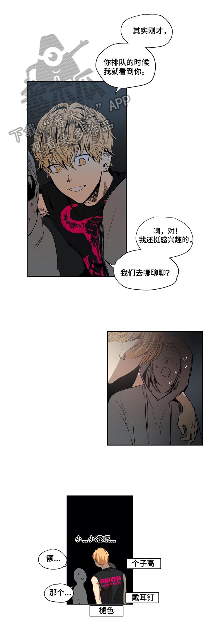 第2章：误会