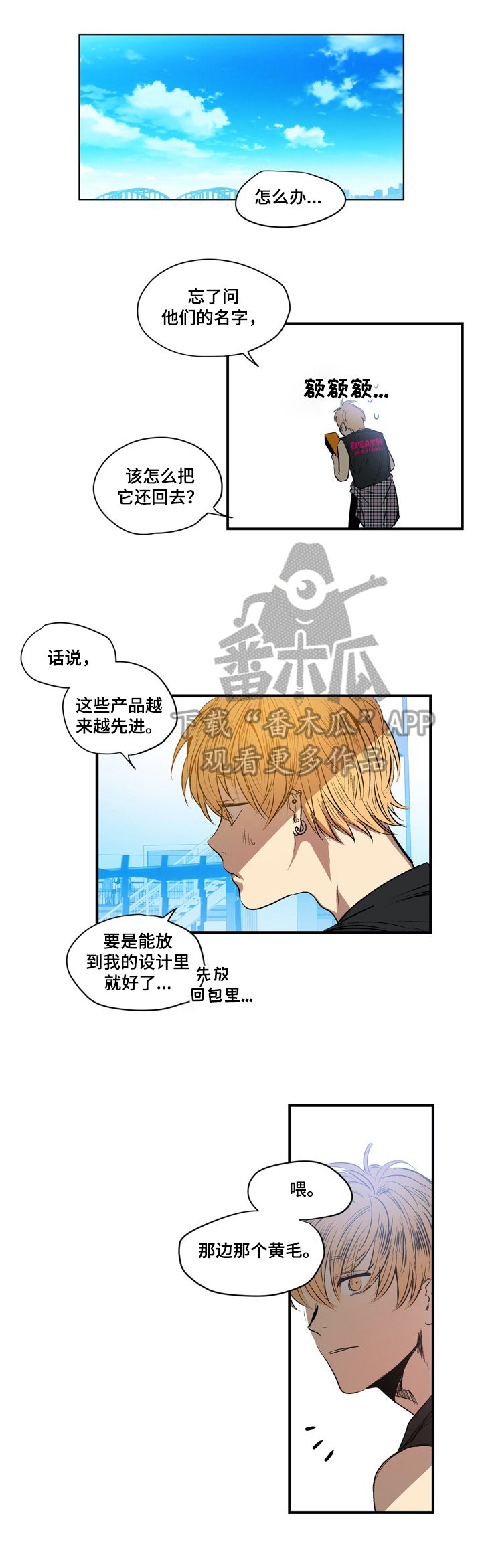 第2章：误会