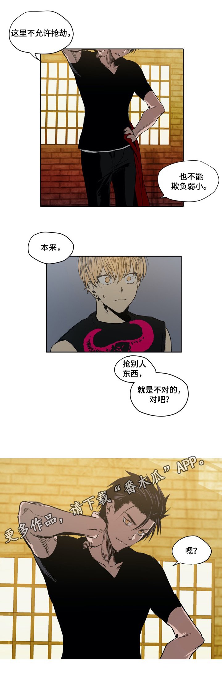 第2章：误会