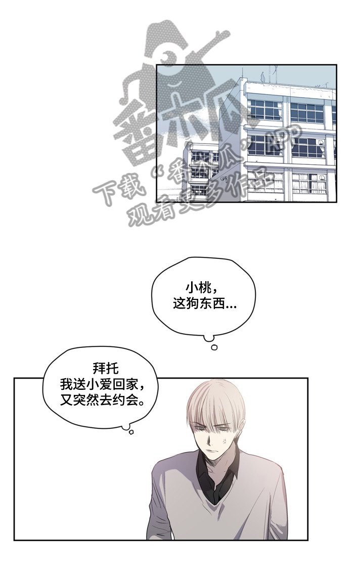 第20章：路见不平