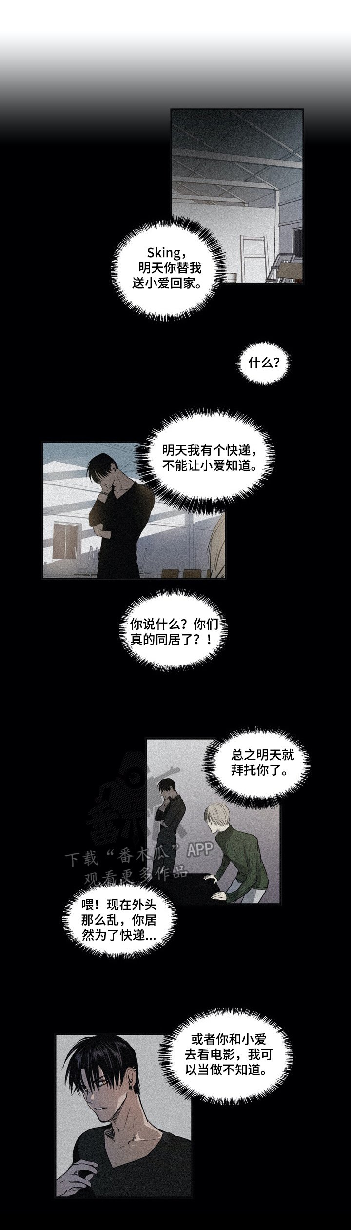 第20章：路见不平