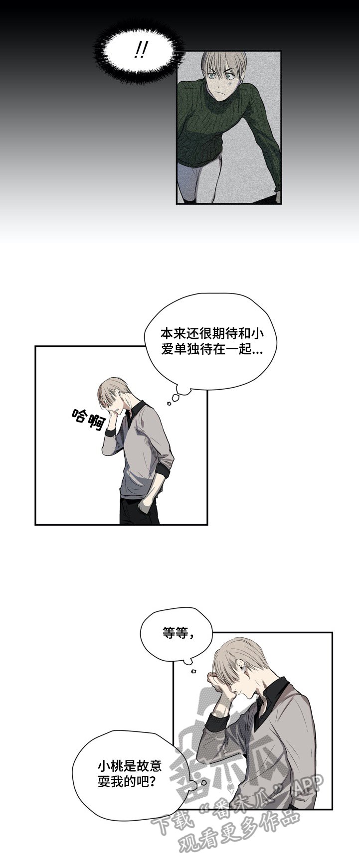 第20章：路见不平
