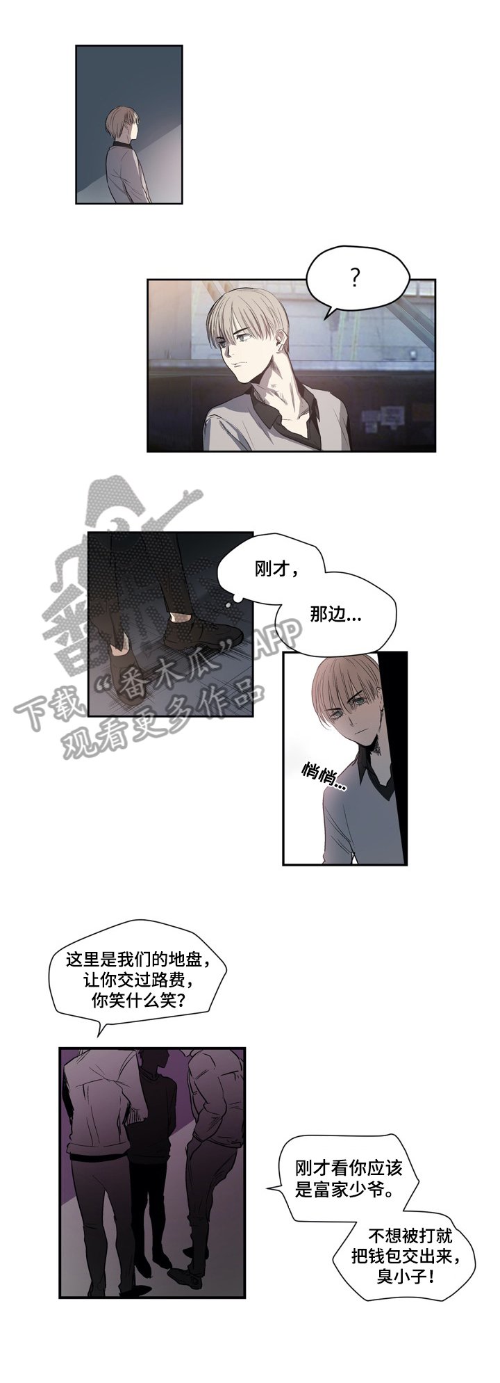 第20章：路见不平