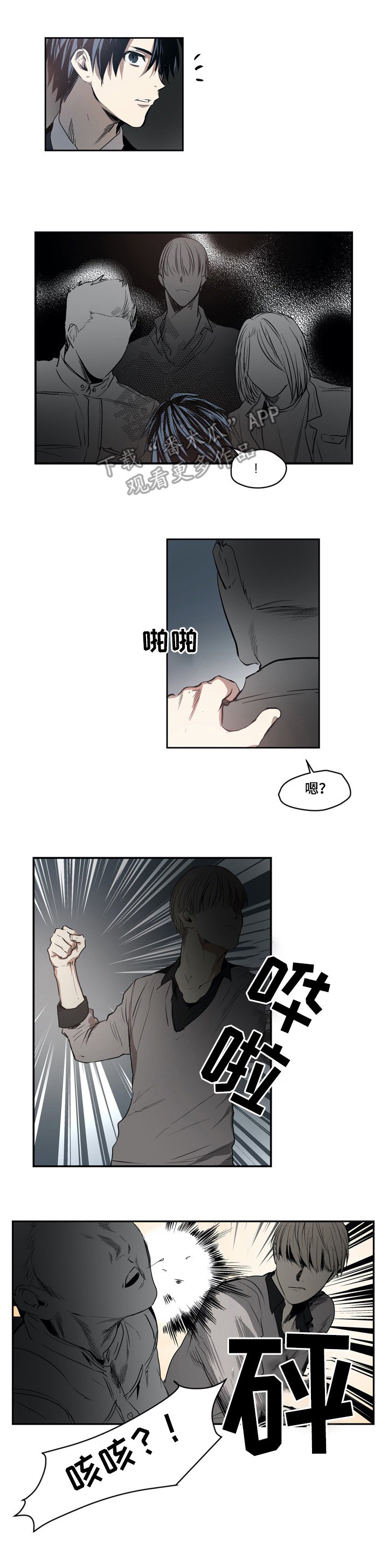 第20章：路见不平