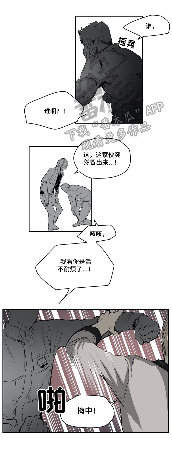 第20章：路见不平
