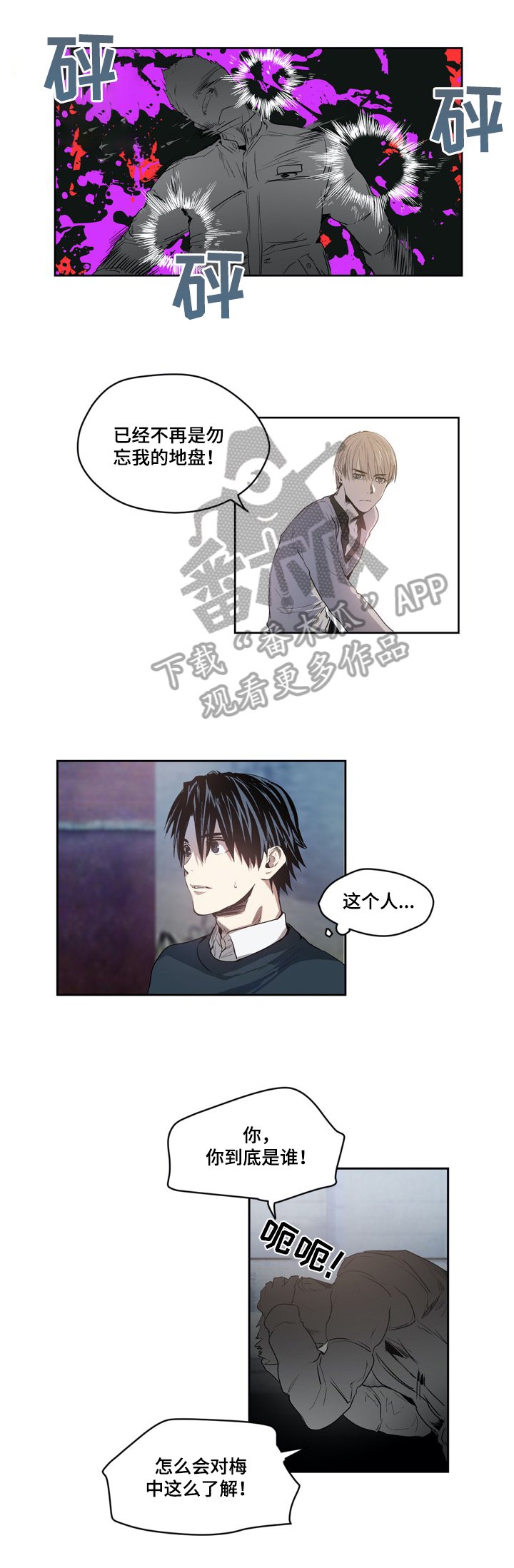 第20章：路见不平