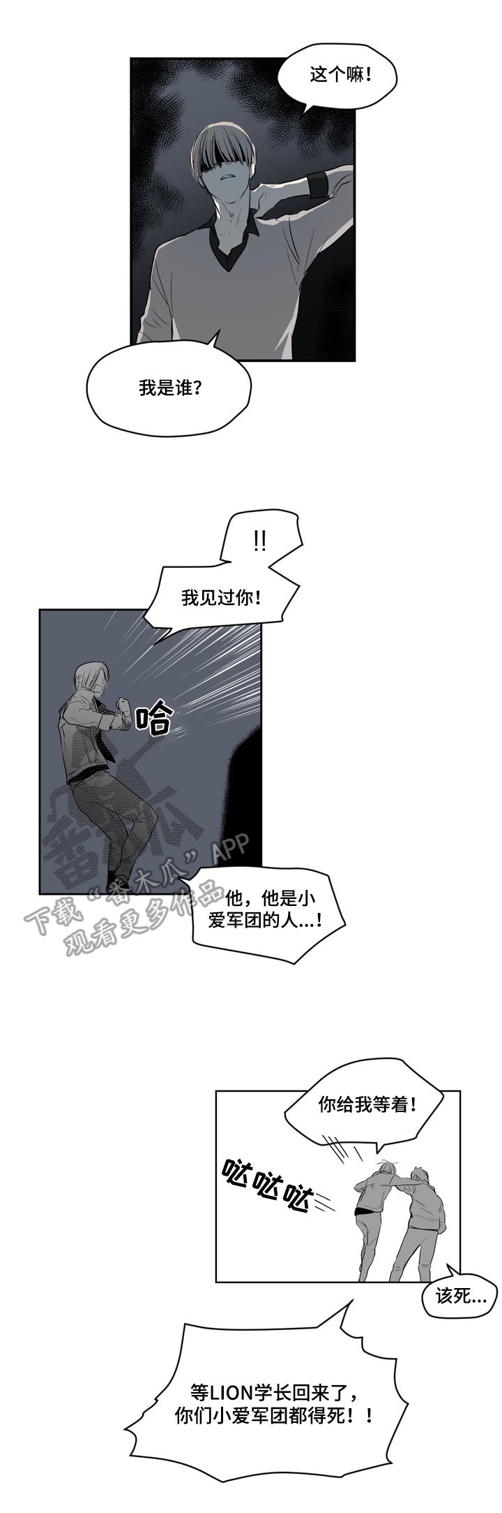 第20章：路见不平