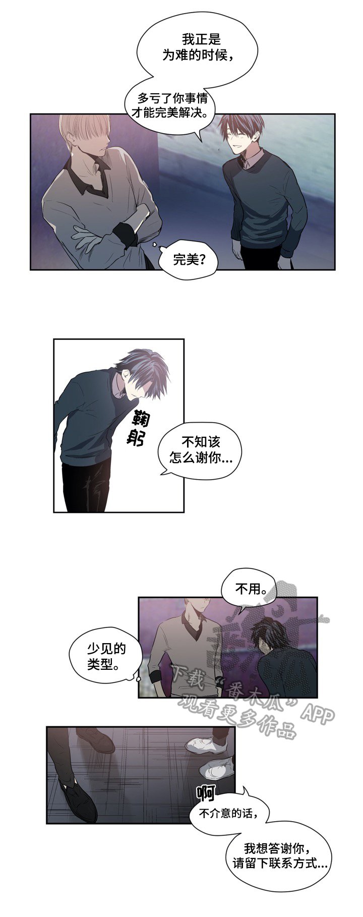 第21章：出事了