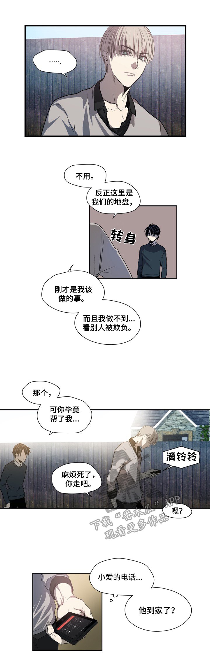 第21章：出事了