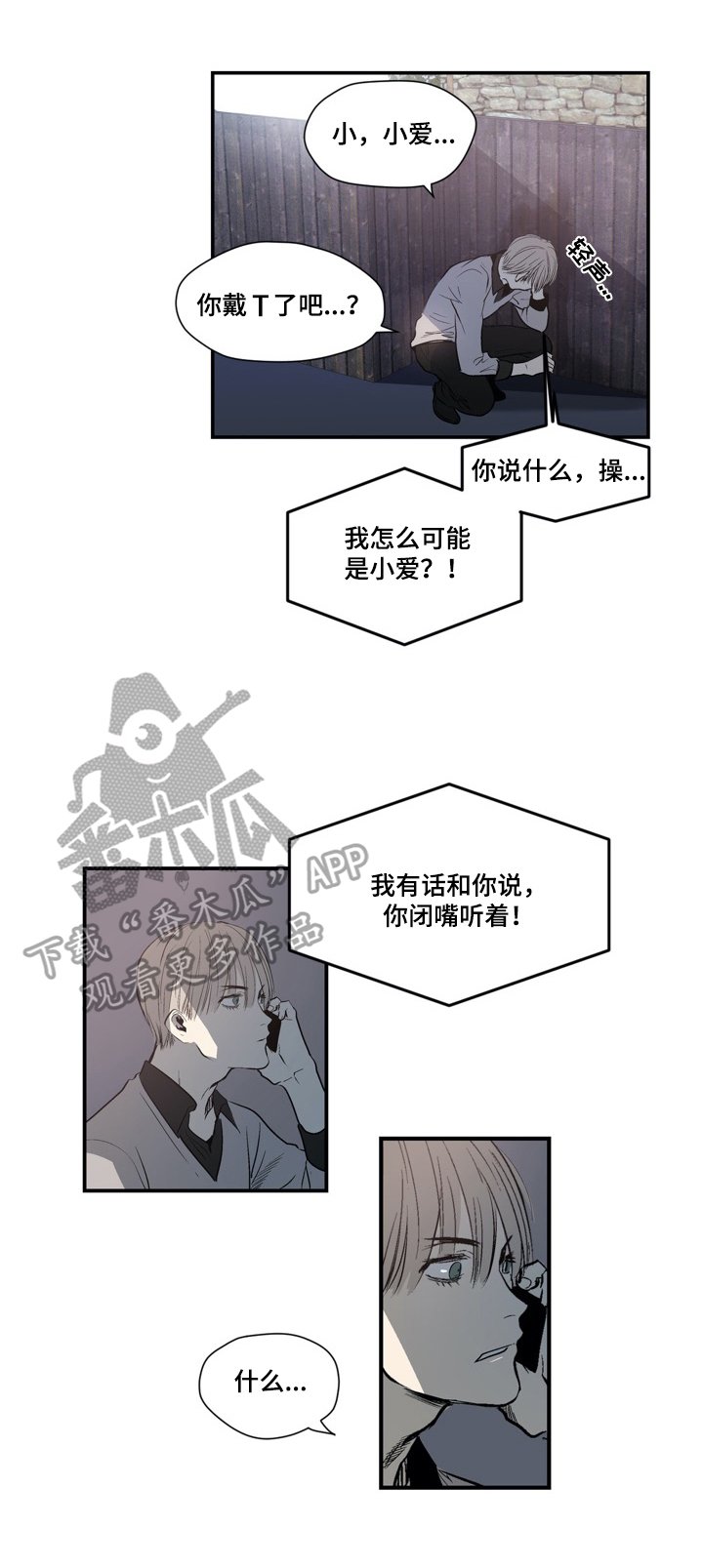 第21章：出事了