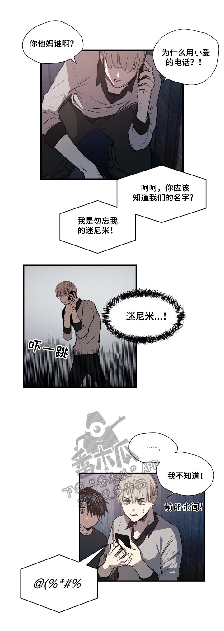 第21章：出事了