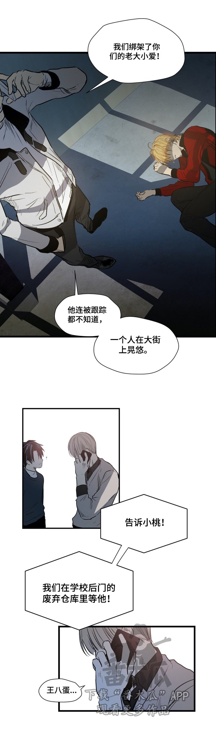 第21章：出事了