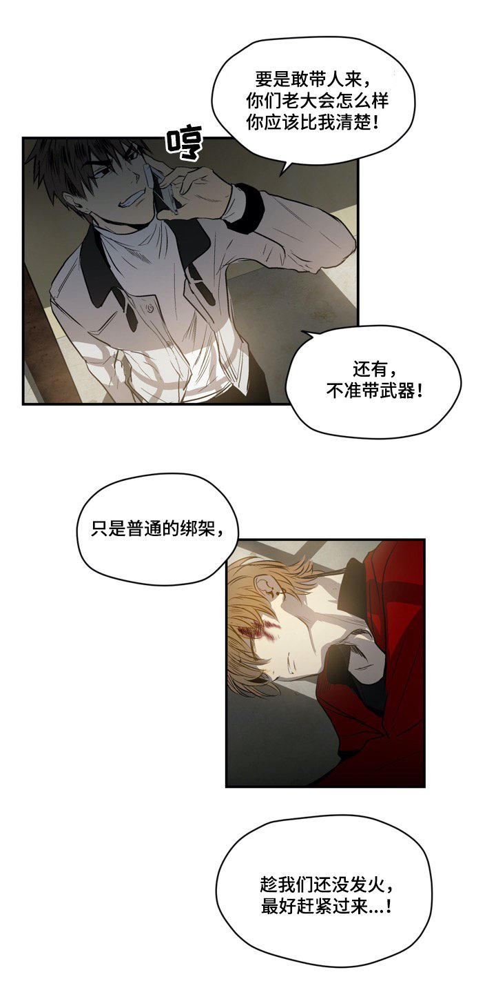第21章：出事了