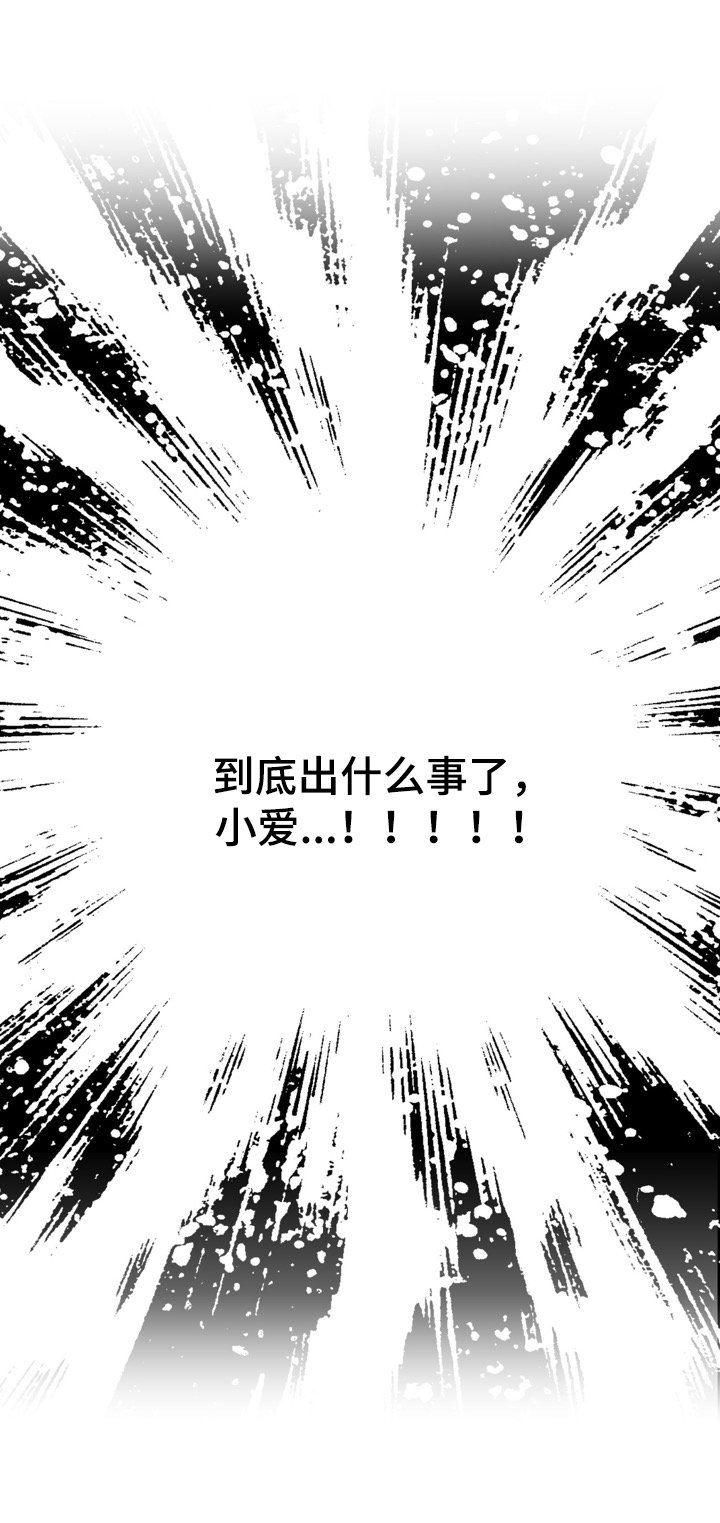 第21章：出事了