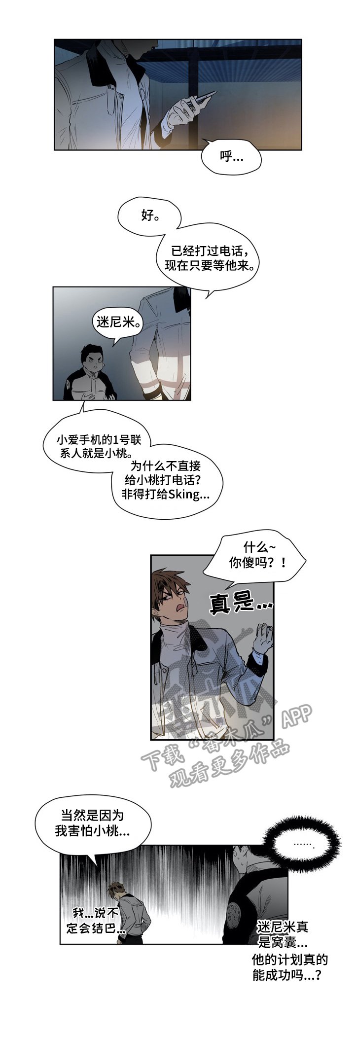 第21章：出事了