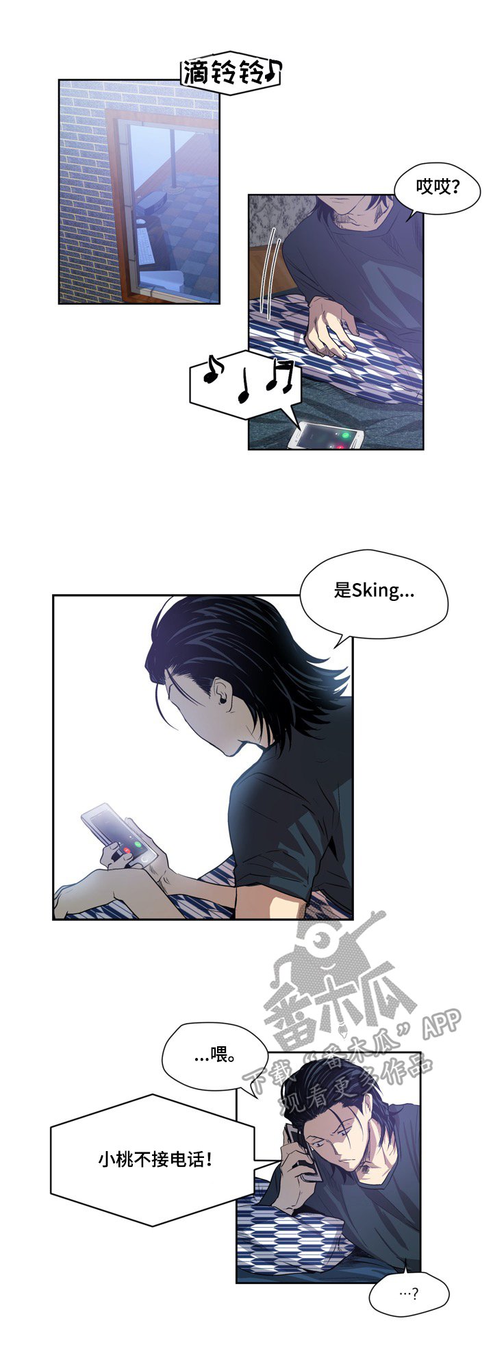 第21章：出事了