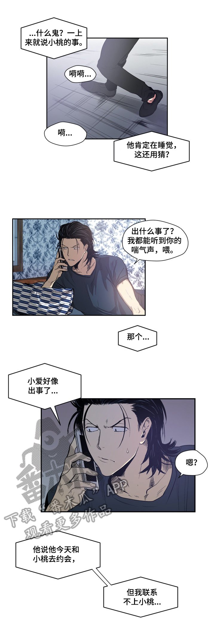 第22章：载你一程