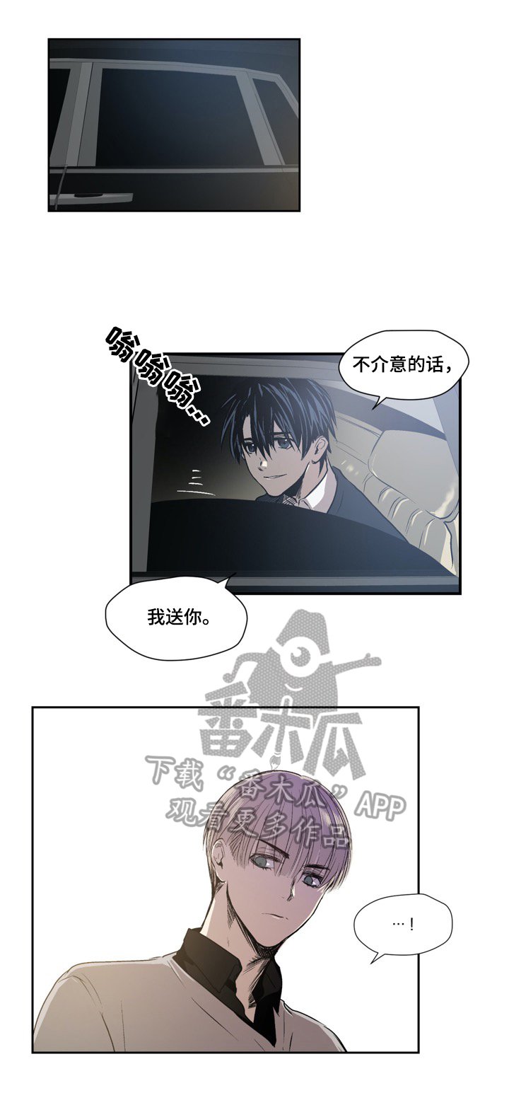 第22章：载你一程