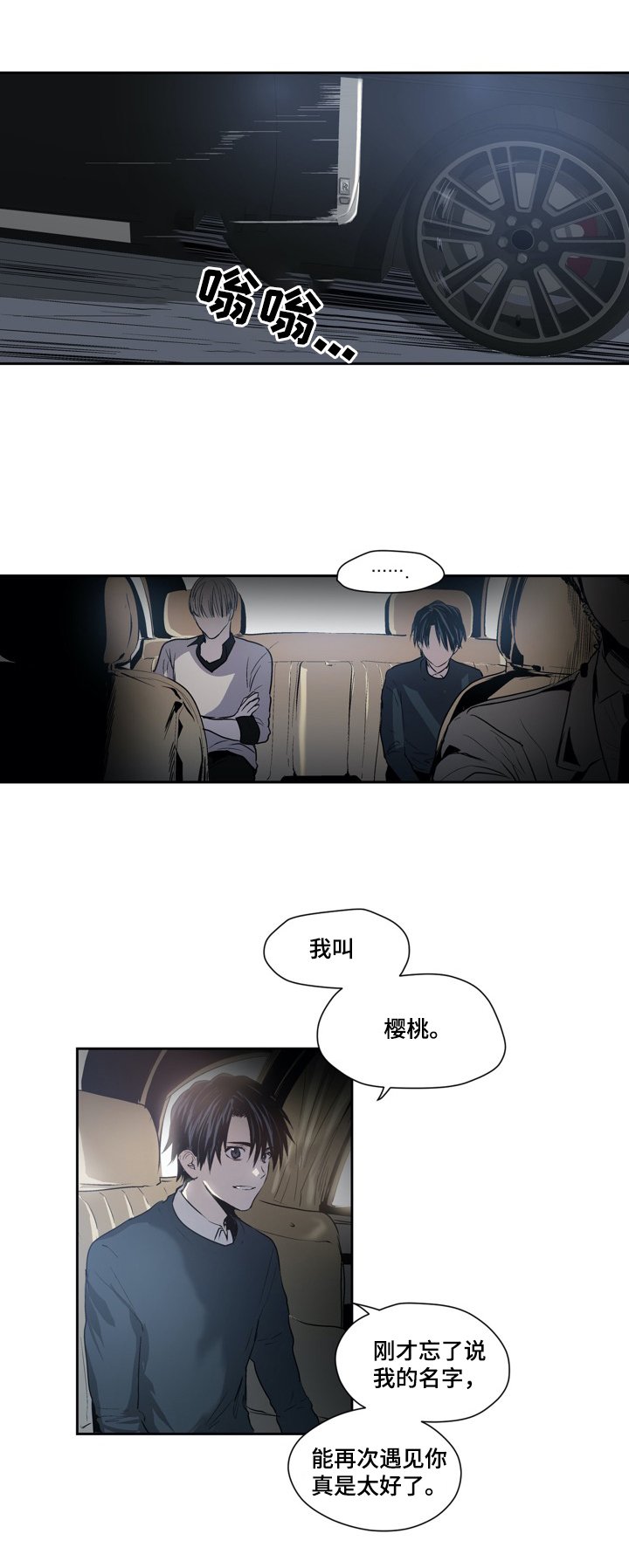 第22章：载你一程