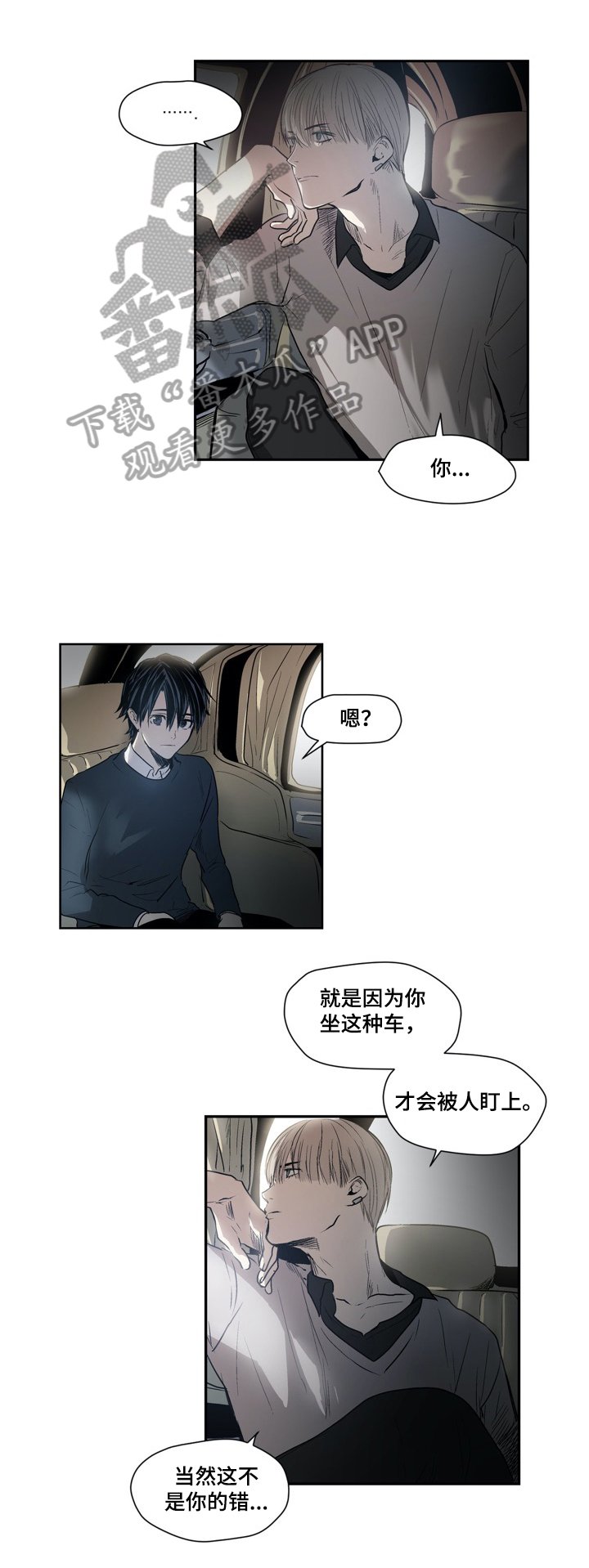 第22章：载你一程