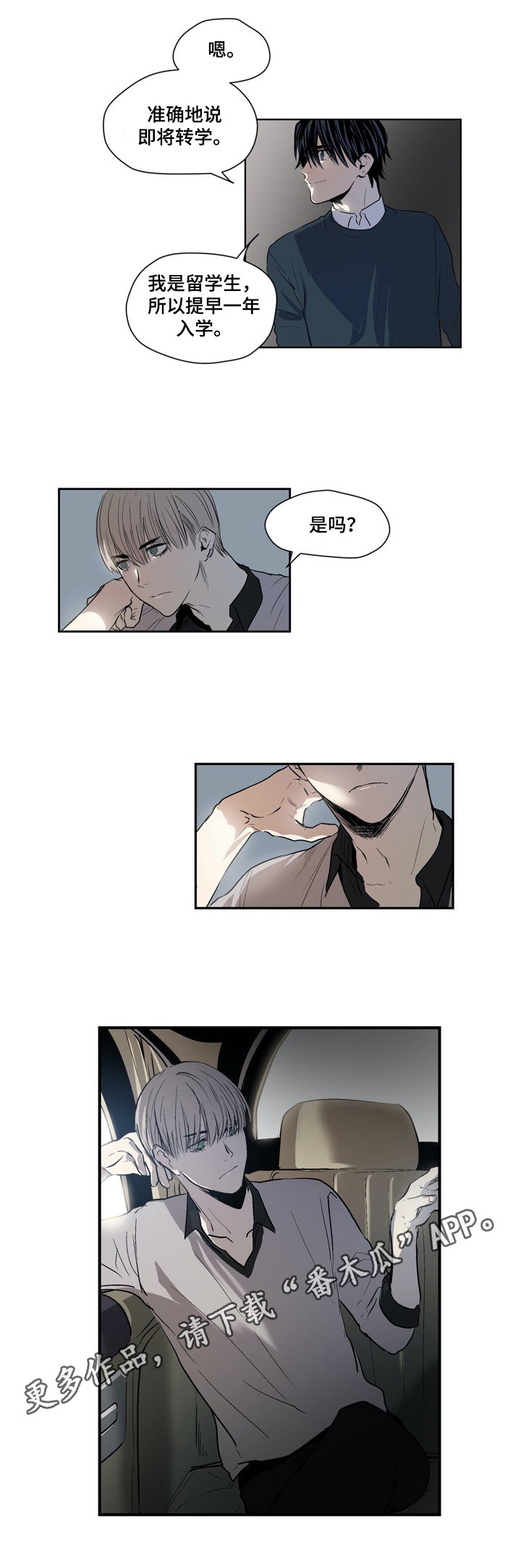 第22章：载你一程
