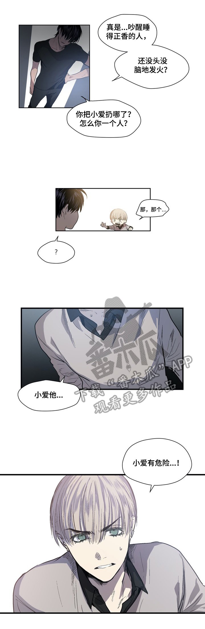 第23章：准备