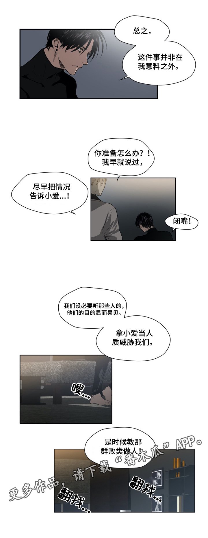 第23章：准备