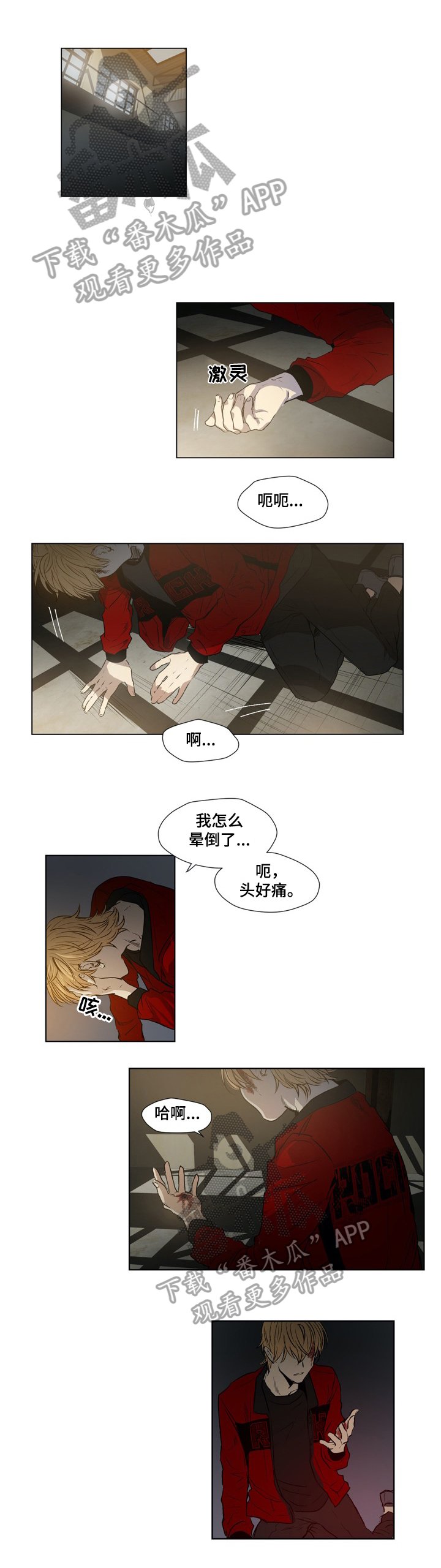 第24章：撞杆