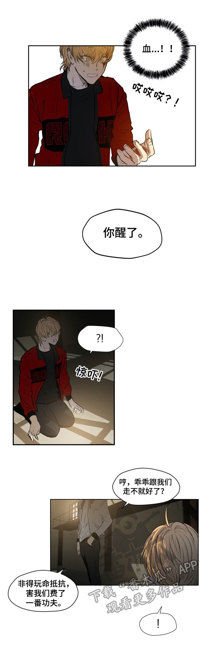 第24章：撞杆