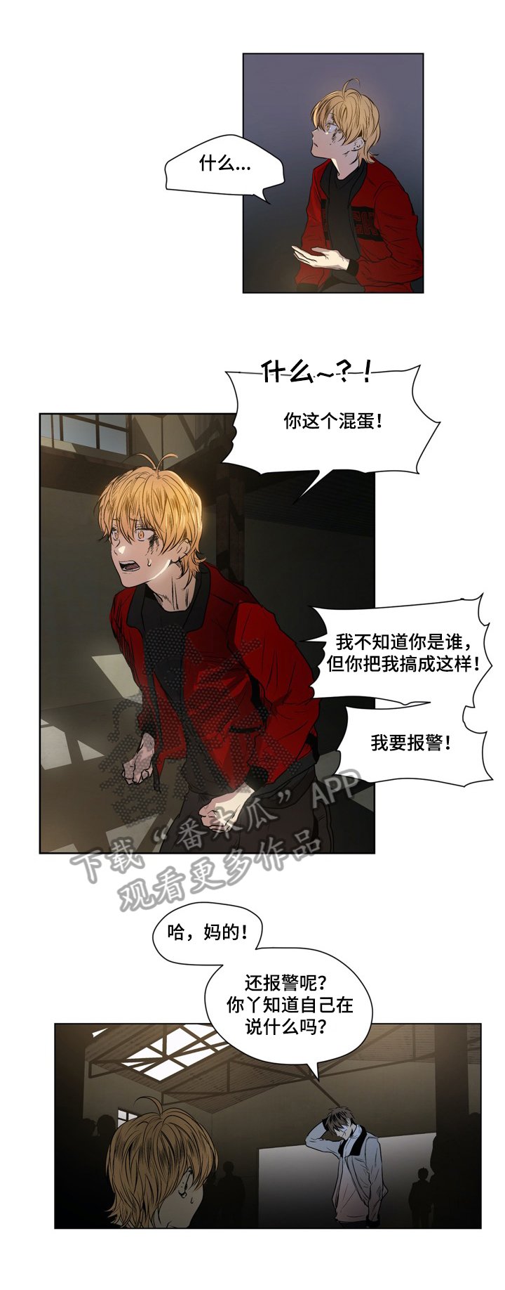 第24章：撞杆