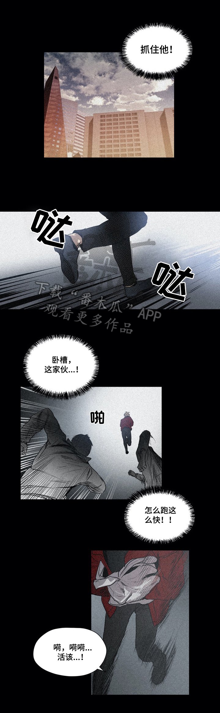 第24章：撞杆
