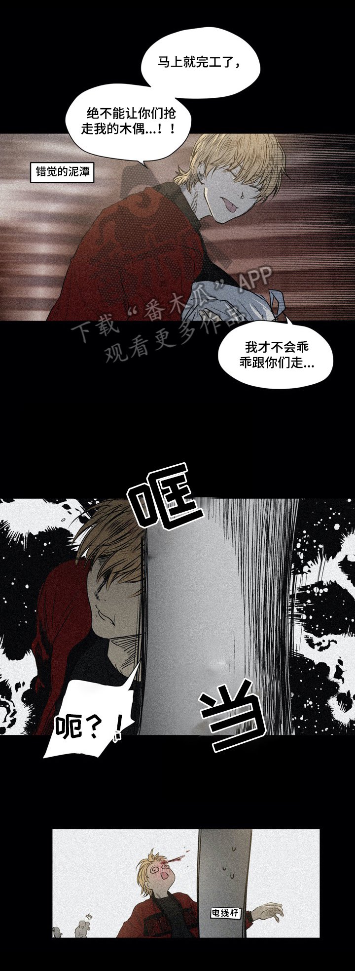 第24章：撞杆