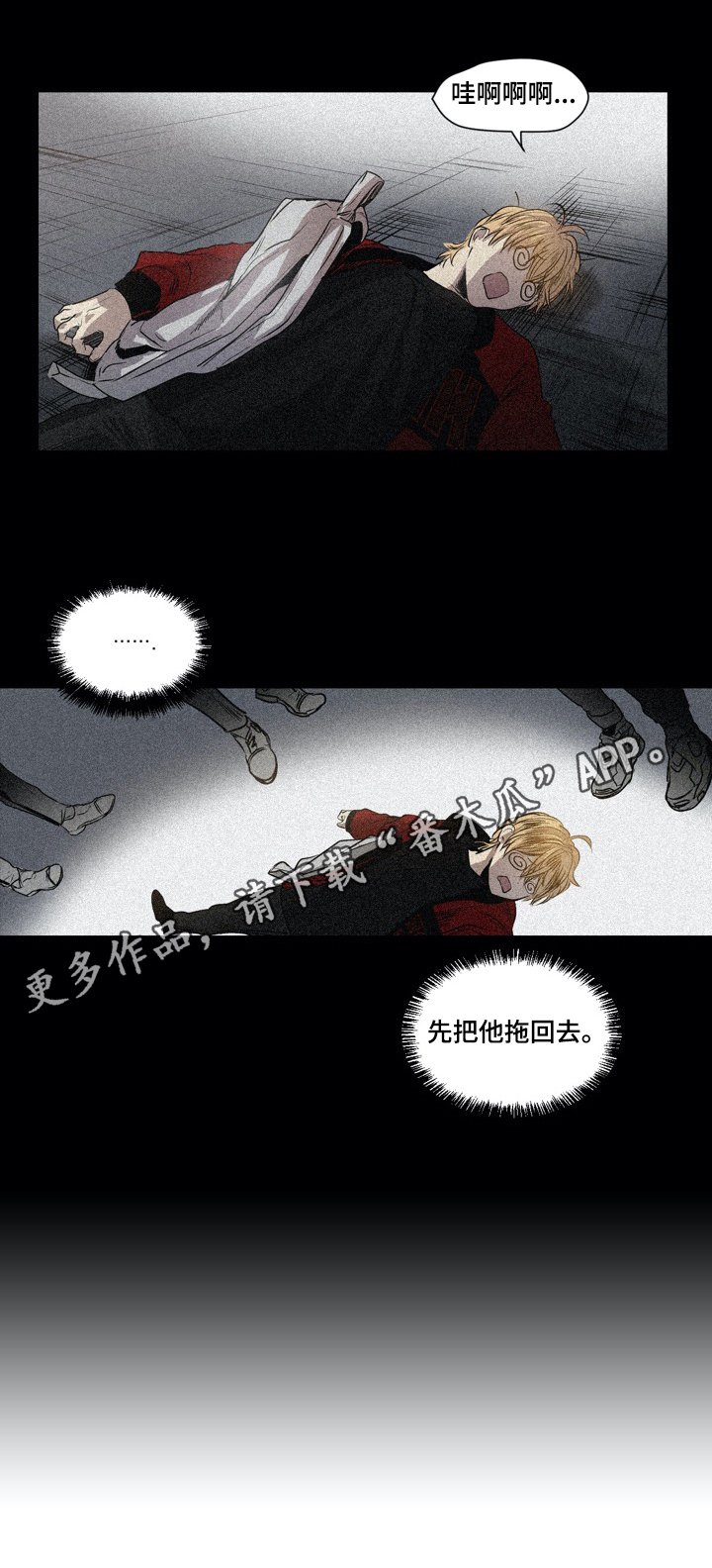 第24章：撞杆