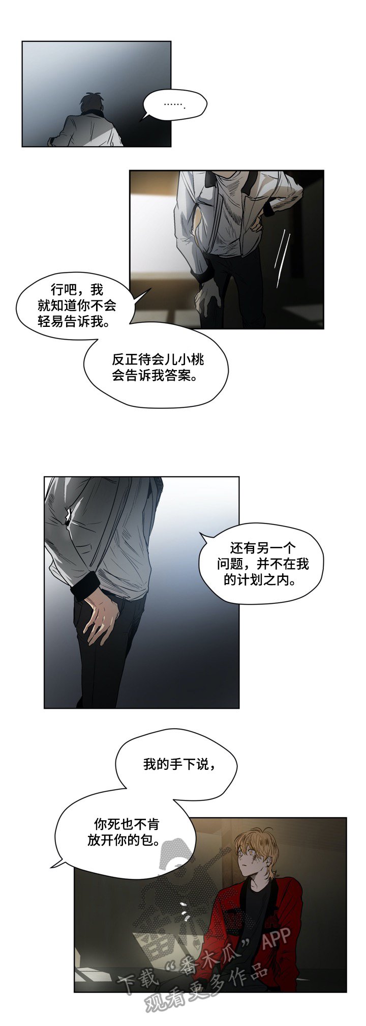 第25章：礼物