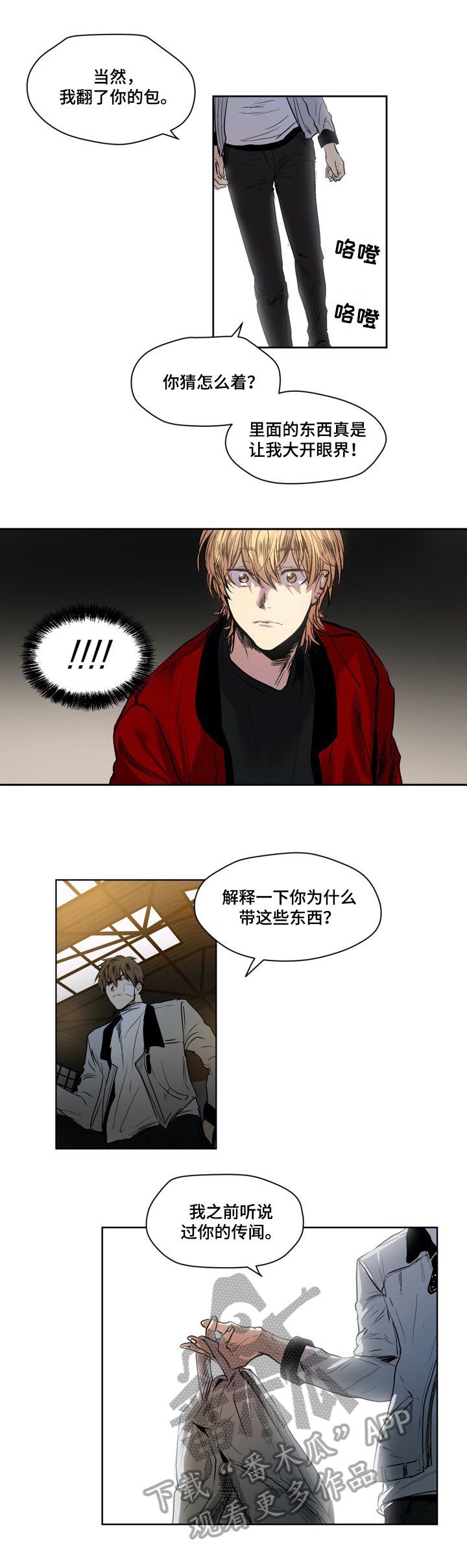第25章：礼物