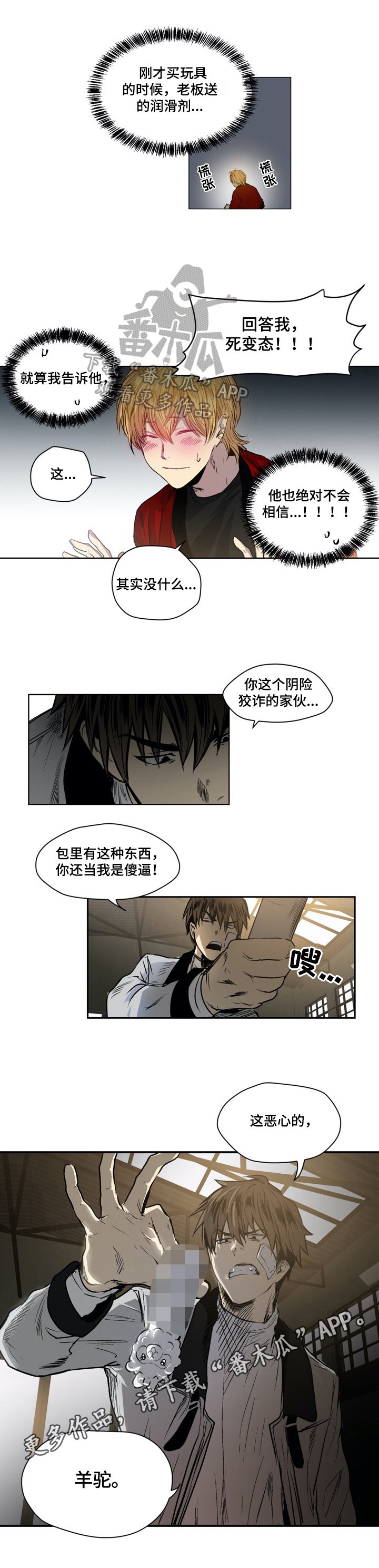 第25章：礼物