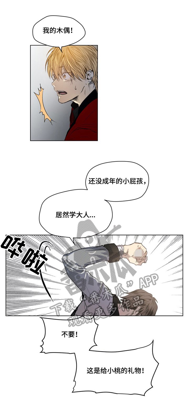 第25章：礼物