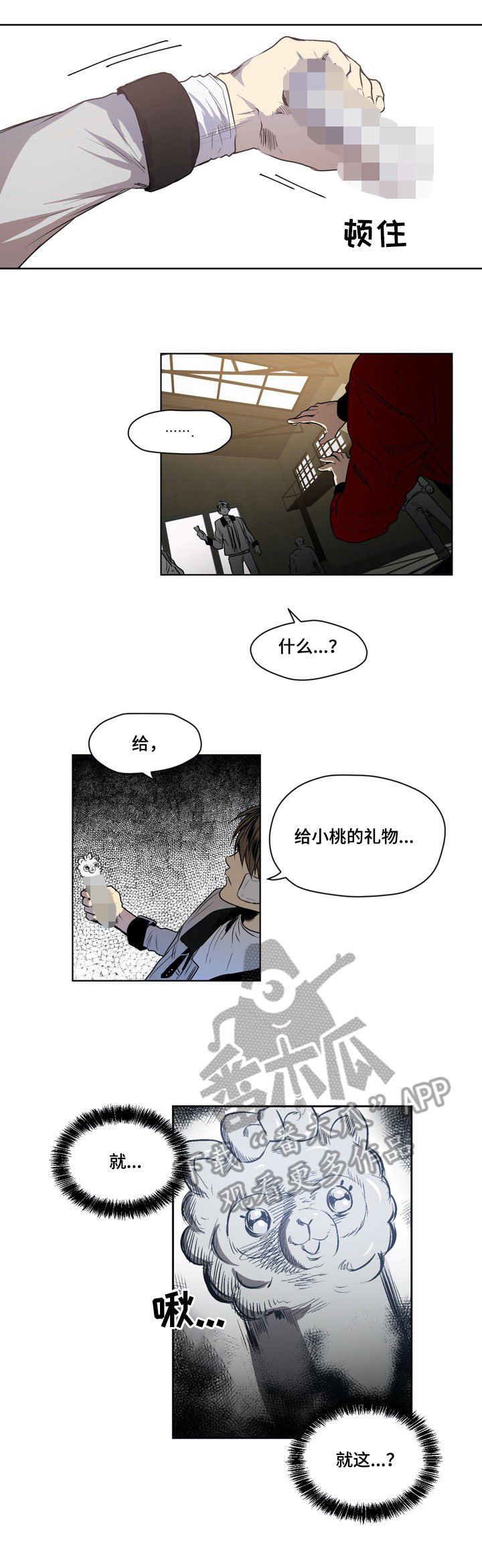 第25章：礼物