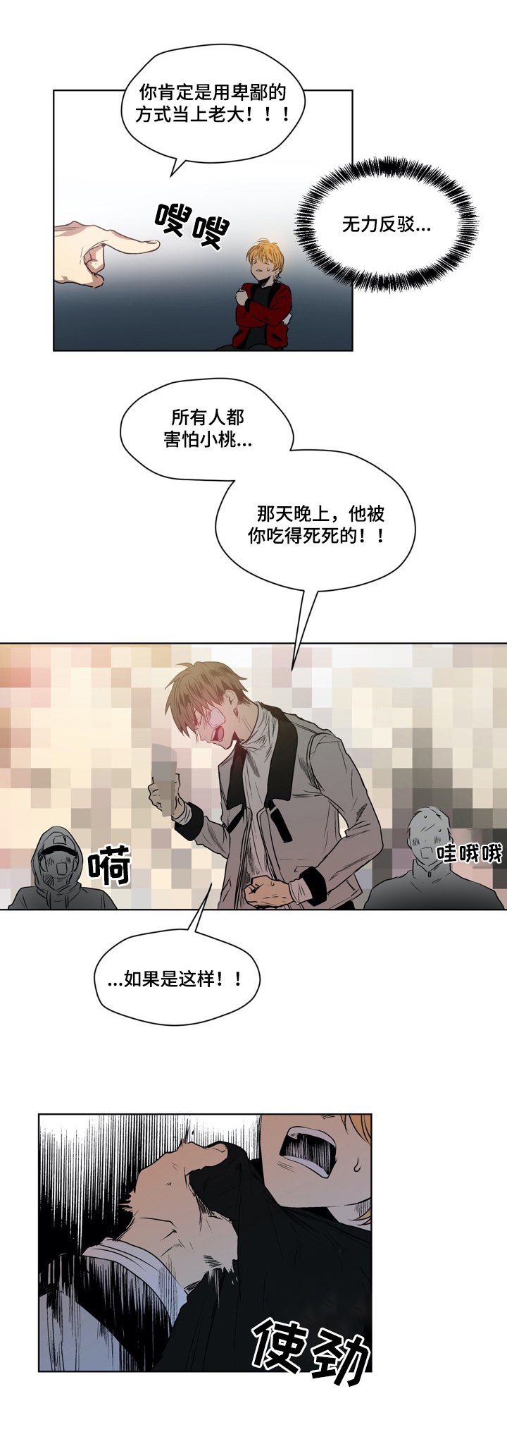 第26章：赴约